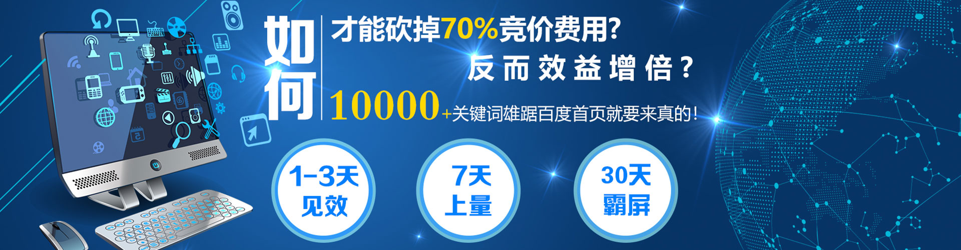 化州搜索开户返点